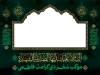 طرح موکب دهه فاطمیه شامل خوشنویسی السلام علیک ایتها الصدیقه الشهیده فرمت PSD و قابل ویرایش