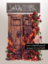 پوستر خام دهه فاطمیه با تایپوگرافی صلی الله علیک یا فاطمه الزهرا و فرمت psd و قابلیت ویرایش