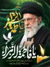 طرح بنر شهادت حضرت زهرا و رهبری شامل خوشنویسی فاطمه الزهرا و فرمت psd و قابلیت ویرایش