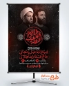طرح پوستر اطلاعیه دهه دوم فاطمیه با تایپوگرافی السلام علیک یا فاطمه الزهرا با فرمت PSD و قابل ویرایش