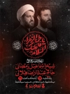پوستر خام اطلاعیه دهه دوم فاطمیه با تایپوگرافی السلام علیک یا فاطمه الزهرا با فرمت PSD و قابل ویرایش