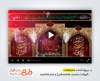 پروژه افتر افکت شهادت حضرت فاطمه زهرا با مداحی سید رضا نریمانی