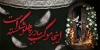 طرح موکب فاطمیه لایه باز با خوشنویسی اینجا موکب مادر پهلو شکسته است با فرمت PSD و قابل ویرایش