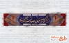 طرح لایه باز موکب ایام فاطمیه با خوشنویسی ایستگاه صلواتی صدیقه الشهیده