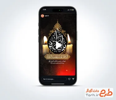 دانلود کلیپ اینستاگرام ایام فاطمیه با نوای محمود کریمی