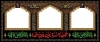 طرح موکب لایه باز دهه فاطمیه شامل تایپوگرافی یا فاطر بحق فاطمه