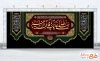 طرح کتیبه پشت منبری شهادت حضرت فاطمه با قابلیت ویرایش المان ها