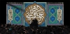 طرح بنر دکور ایام فاطمیه شامل تایپوگرافی السلام علیک یا فاطمه الزهرا