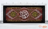طرح کتیبه پشت منبری عزاداری شهادت حضرت فاطمه با خوشنویسی السلام علیک یا فاطمه الزهرا