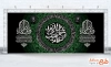 بنر پشت منبری قابل ویرایش شهادت حضرت زهرا طرح بنر عزاداری ایام فاطمیه شامل تایپوگرافی السلام علیک یا فاطمه الزهرا