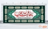 طرح کتیبه پشت منبری دهه فاطمیه با تایپوگرافی یا فاطمه ام ابیها با فرمت PSD و قابل ویرایش
