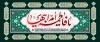 طرح ایام فاطمیه شامل تایپوگرافی یا فاطمه ام ابیها با فرمت PSD و قابل ویرایش
