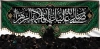 طرح کتیبه دهه فاطمیه با تایپوگرافی صلی الله علیک یا فاطمه الزهرا با فرمت PSD و قابل ویرایش