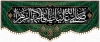 طرح بنر پشت سن دهه فاطمیه با تایپوگرافی صلی الله علیک یا فاطمه الزهرا با فرمت PSD و قابل ویرایش