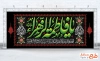 طرح کتیبه پشت منبری فاطمیه با تایپوگرافی یا فاطمه الزهرا با فرمت PSD و قابل ویرایش
