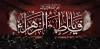 طرح دکور دهه فاطمیه شامل تایپوگرافی لعن الله قاتلیک یا فاطمه الزهرا با فرمت PSD