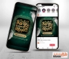 طرح اینستاگرام فاطمیه شامل تایپوگرافی یا فاطمه ام ابیها