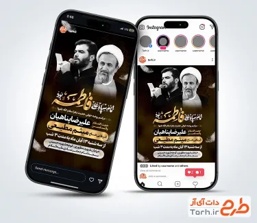 قالب اینستاگرام اطلاعیه فاطمیه شامل خوشنویسی تمام سپاه علی فاطمه بود قالب اینستاگرام اطلاعیه فاطمیه شامل خوشنویسی تمام سپاه علی فاطمه بود