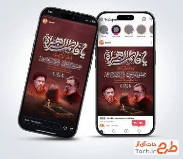 طرح استوری اطلاعیه شهادت حضرت فاطمه با تایپوگرافی یا فاطمه الزهرا طرح پست و استوری اطلاعیه دهه فاطمیه شامل خوشنویسی مراسم عزاداری دهه اول فاطمیه