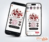 طرح اینستاگرام اطلاع رسانی دهه فاطمیه شامل خوشنویسی یا فاطمه با فرمت PSD و قابل ویرایش