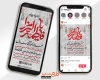 اینستاگرام اطلاع رسانی عزاداری فاطمیه