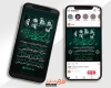 اینستاگرام اطلاعیه عزاداری فاطمیه