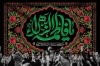 طرح پشت منبری شهادت حضرت فاطمه شامل خوشنویسی یا فاطمه الزهرا
