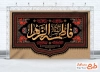 طرح لایه باز کتیبه فاطمیه شامل خوشنویسی السلام علیک یا فاطمه الزهرا