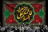 طرح کتیبه فاطمیه شامل خوشنویسی السلام علیک یا فاطمه الزهرا