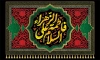 طرح بنر کتیبه فاطمیه شامل خوشنویسی السلام علیک یا فاطمه الزهرا