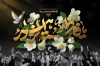 بنر پشت سن شهادت حضرت زهرا شامل خوشنویسی یا فاطمه الزهرا