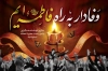 طرح psd بنر پشت سن شهادت حضرت زهرا شامل خوشنویسی وفادار به راه فاطمه ایم