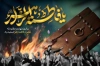 طرح آماده بنر پشت سن شهادت حضرت زهرا شامل خوشنویسی یا فاطمه الزهرا