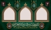 طرح موکب لایه باز دهه فاطمیه شامل خوشنویسی صلوات حضرت فاطمه