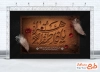 طرح بنر پشت منبری فاطمیه شامل خوشنویسی یا فاطمه الزهرا