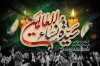 دانلود طرح بنر پشت سن شهادت حضرت فاطمه شامل خوشنویسی سیده نساء العالمین