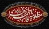 طرح لایه باز بنر کتیبه فاطمیه شامل خوشنویسی مظلومه یا فاطمه زهرا