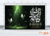 بنر خام پشت منبری شهادت حضرت زهرا طرح دکور ایام فاطمیه لایه باز شامل تایپوگرافی یا فاطمه الزهرا