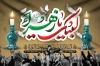 بنر خام پشت منبری شهادت حضرت زهرا دانلود طرح لایه باز دکور ایام فاطمیه شامل تایپوگرافی لبیک یا زهرا