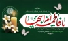 طرح بنر عزاداری ایام فاطمیه طرح بنر دهه فاطمیه شامل تایپوگرافی یا فاطمه ام ابیها