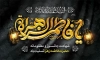 طرح بنر عزاداری ایام فاطمیه طرح بنر لایه باز دهه فاطمیه شامل تایپوگرافی یا فاطمه الزهرا