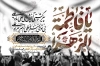 بنر خام پشت منبری شهادت حضرت زهرا دانلود طرح لایه باز دکور ایام فاطمیه شامل تایپوگرافی لبیک یا زهرا