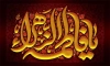 طرح دکور ایام فاطمیه شامل تایپوگرافی یا فاطمه الزهرا