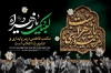دانلود طرح دکور ایام فاطمیه شامل تایپوگرافی لبیک یا زهرا