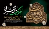 طرح بنر ایام فاطمیه شامل تایپوگرافی لبیک یا زهرا