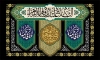 طرح بنر کتیبه فاطمیه شامل خوشنویسی یا فاطمه الزهرا با فرمت PSD و قابل ویرایش