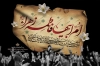 طرح بنر دکور ایام فاطمیه شامل تایپوگرافی ام ابیها فاطمه زهرا با فرمت PSD و قابل ویرایش