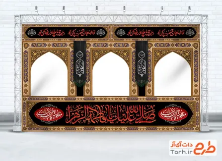 دانلود طرح موکب فاطمیه شامل خوشنویسی صلی الله علیک یا فاطمه الزهرا