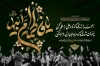 دانلود بنر جایگاه شهادت حضرت زهرا با تایپوگرافی یا فاطمه ام ابیها با فرمت PSD و قابل ویرایش