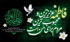 طرح بنر ایام فاطمیه با متن حدیث پیامبر با فرمت PSD و قابل ویرایش